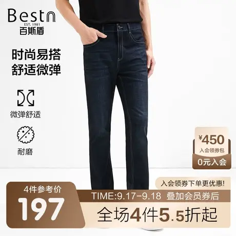 [易搭]百斯盾男装牛仔裤2023春装秋款商务休闲洗水马骝潮流直筒裤商品大图