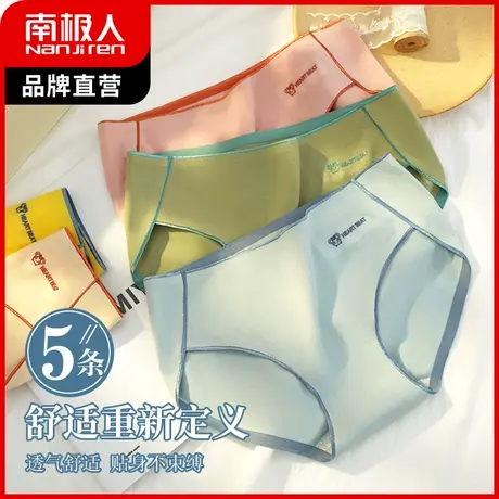南极人内裤女全棉抗菌裆性感纯欲少女风无痕三角短裤头女纯棉底裤商品大图