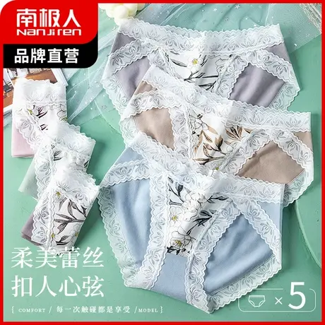 南极人内裤女士夏季薄款透气抑菌纯棉裆收腹裤性感蕾丝提臀大码裤商品大图