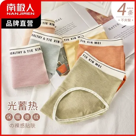 南极人内裤女纯棉裆抗菌三角裤日系少女德绒保暖发热运动字母短裤商品大图