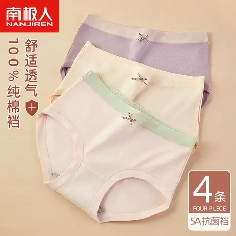 南极人内裤女士纯棉100%全棉抗菌裆中腰少女生夏季薄款透气三角裤商品大图