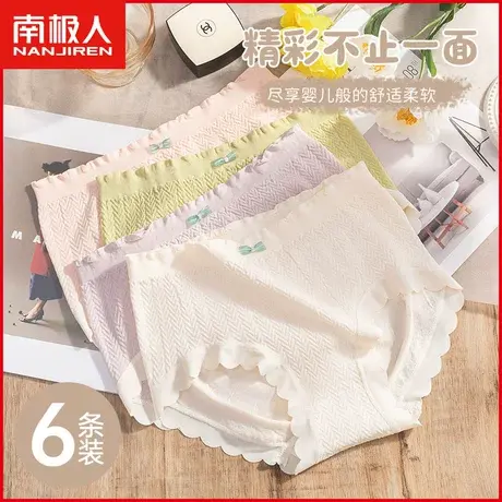 南极人女士内裤抗菌纯棉裆透气夏季薄款甜美日系少女生三角短裤头商品大图
