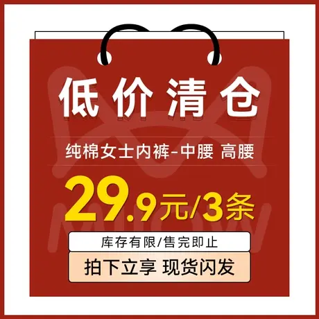 【福利清仓 29.9买3条】猫人内裤女生纯棉抑菌无痕三角短裤商品大图