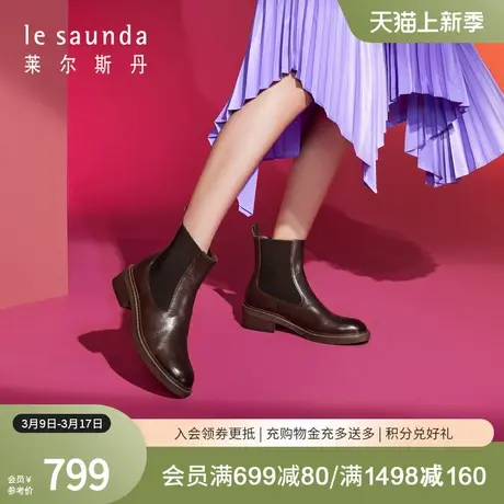 莱尔斯丹春季新款时尚英伦圆头短筒粗跟切尔西靴子女4T39002图片