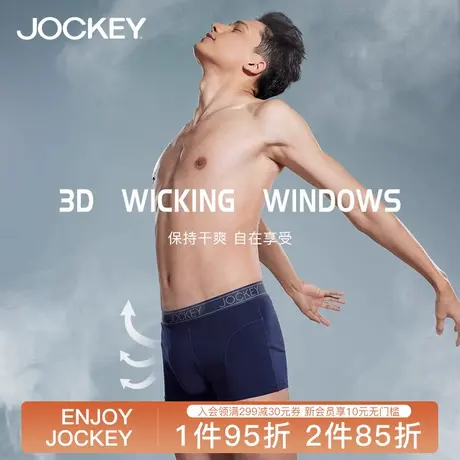 Jockey男内裤纯棉微型窗科技透气导湿干爽青年四角裤平角男士内裤图片