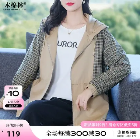 胖妹妹mm时尚休闲格子连帽外套大码显瘦女装2024春撞色拼接防风衣商品大图