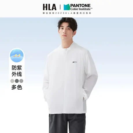 HLA/海澜之家sportsday户外生活防晒服23春夏露营运动外套男商品大图