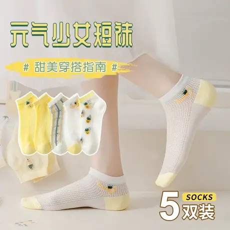 南极人袜子女短袜纯棉日系可爱少女心夏季薄款网眼短筒春秋季船袜商品大图
