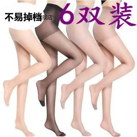 丝袜女夏季超薄防勾丝连裤袜黑肉色加长加档大码薄款打底袜子春秋图片