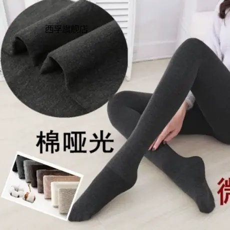 棉质哑光秋冬中厚打底裤女外穿保暖一体裤春秋不加绒踩脚裤连袜裤商品大图