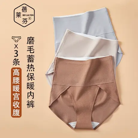 打底裤女式秋冬磨毛螺纹高腰暖宫内裤大码高开叉提臀无痕三角裤头商品大图