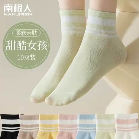 南极人袜子女秋冬季中筒袜透气薄款百搭短袜春夏黑白色运动条纹袜图片