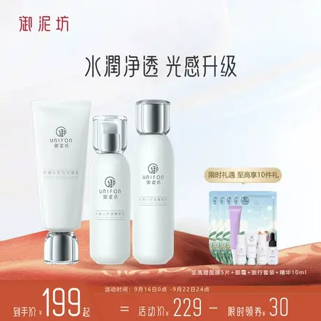 御泥坊小灯泡套装提亮改善暗沉紧致肌肤补水保湿护肤礼盒正品旗舰图片