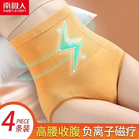 南极人高腰女士内裤纯棉裆新款2021爆款时尚收腹提臀无痕女生短裤商品大图