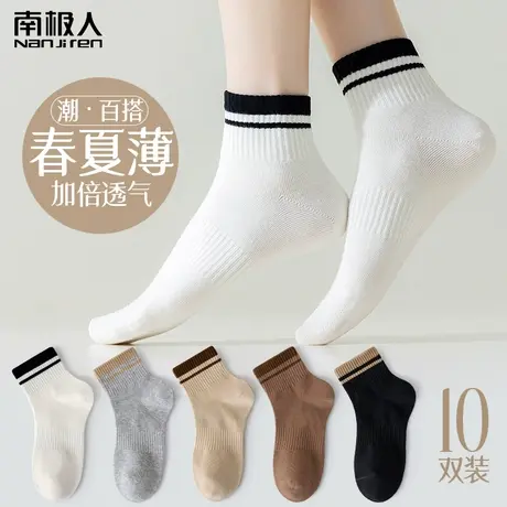 南极人诸暨袜子女士短袜秋天网红中筒袜无骨春秋季吸汗透气ins潮图片
