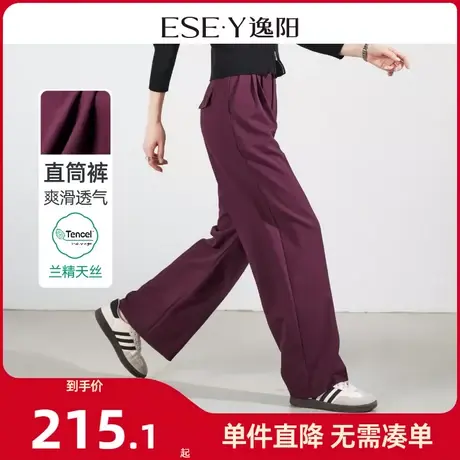 逸阳醋酸天丝窄版阔腿裤女春秋新款直筒宽松高腰垂感休闲裤子0968商品大图
