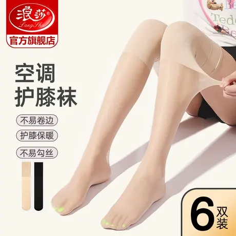 浪莎空调房护膝丝袜女防寒中长筒保暖防滑过膝袜夏季薄款防勾袜套商品大图