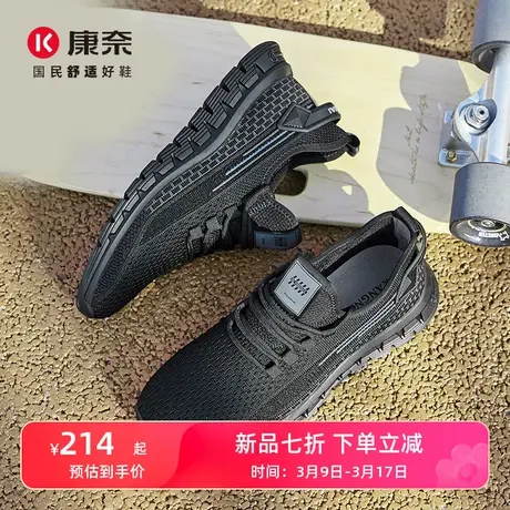 康奈官方休闲运动男鞋春季新款飞织网面跑步鞋透气潮流鞋子男潮鞋商品大图