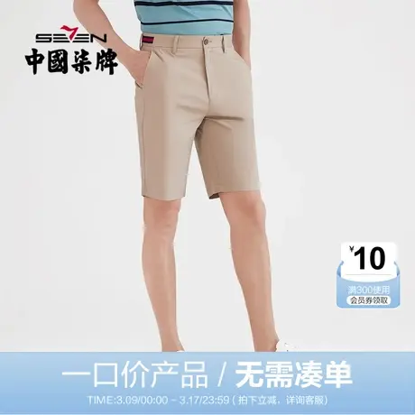 【清仓】柒牌男装2021夏季休闲短裤纯色拼接织带修身微弹中裤商品大图
