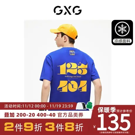 GXG男装[新尚]出彩夏日宝蓝色圆领短袖T恤时尚撞色2023年夏季新品商品大图