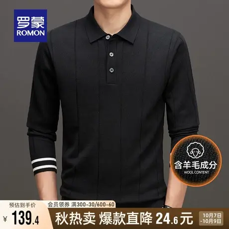【含羊毛】罗蒙男士针织衫2023秋季新款休闲简约条纹翻领保暖毛衣商品大图
