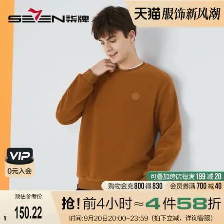 【暖氧吧】柒牌卫衣男士2022秋冬新款时尚休闲摇粒绒宽松保暖上衣图片