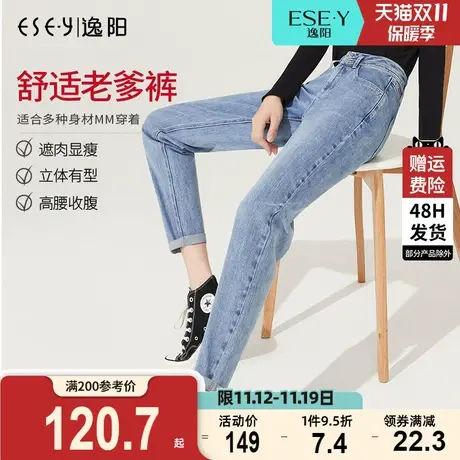逸阳女裤2023秋季款显瘦遮肉韩版老爹裤修身百搭高腰牛仔哈伦裤子商品大图