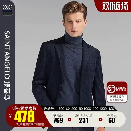 报喜鸟2022秋季新款男士时尚休闲单西两粒扣单开叉便西男修身外套图片