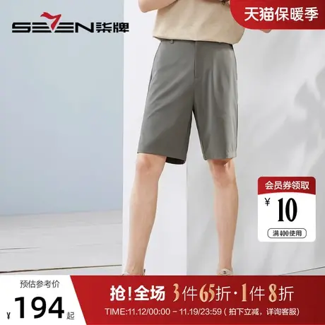柒牌休闲短裤男2023夏季薄款时尚潮流青年舒适百搭男士直筒男裤子商品大图