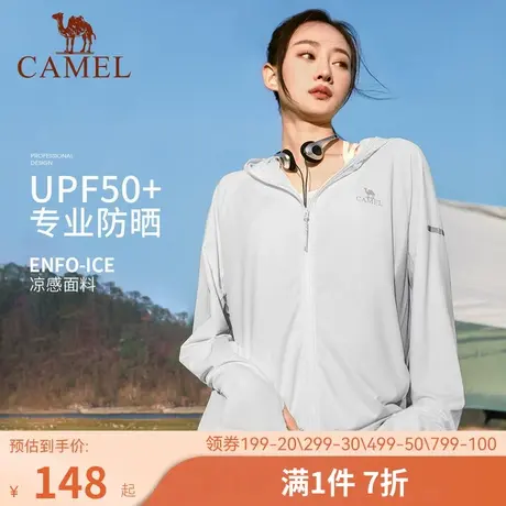 骆驼女装防晒衣2023春夏新款男女款upf50+透气防紫外线外套防晒服商品大图