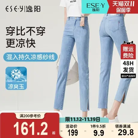 逸阳女士八分牛仔裤2023夏新薄款宽松显瘦烟管开叉九分小直筒裤子商品大图