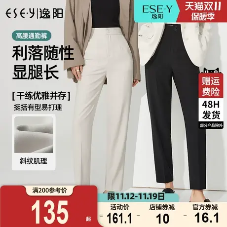 逸阳2023秋季新款白色高腰女九分修身哈伦裤宽松显瘦烟管西装裤子商品大图