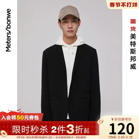 [2件3折起]美特斯邦威气质西服男女同款春秋净色西装商务外套图片