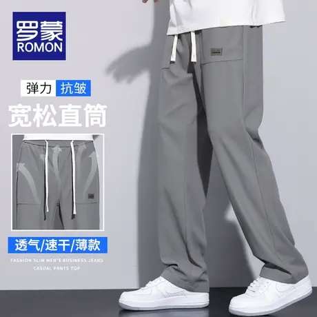 罗蒙裤子男士夏季薄款潮牌宽松阔腿垂坠感直筒夏天青少年休闲长裤商品大图