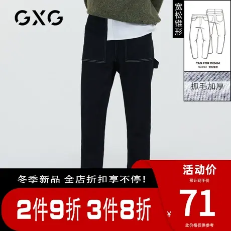 GXG男装 春季黑色明线休闲宽松抓不冻腿牛仔长裤直筒裤图片