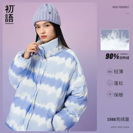 初语羽绒服女冬季新款蓝白天空印花立领收腰挡风抽绳保暖外套图片