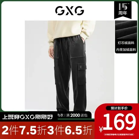 GXG男装[新尚] 深灰束脚休闲裤灯芯绒长裤多口袋工装裤秋季新品商品大图
