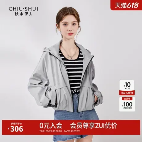 秋水伊人休闲户外防晒衣2024夏季新款女装宽松长袖连帽时髦外套女图片