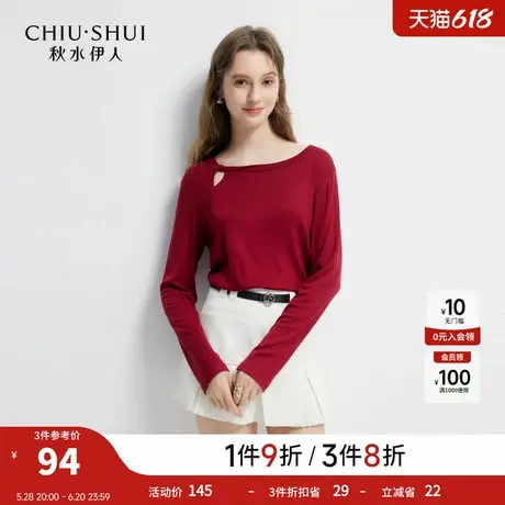 秋水伊人简约红色长袖T恤2025春季新款女装镂空圆领通勤正肩上衣图片