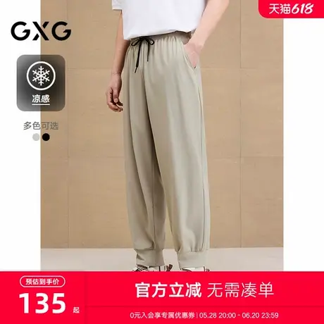 【凉感】GXG男装 宽松束脚裤通勤男长裤日常休闲裤 2025夏季新品商品大图
