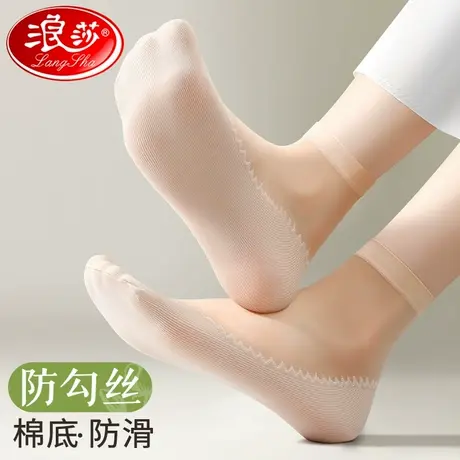 浪莎丝袜女士短袜夏季薄款耐磨防勾丝水晶丝肉色纯棉底袜子女中筒商品大图
