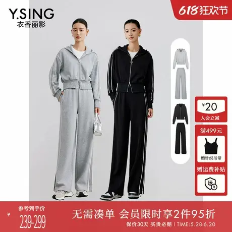 【店长推荐】衣香丽影2024年秋冬季新款双拉链撞色卫衣外套/卫裤图片