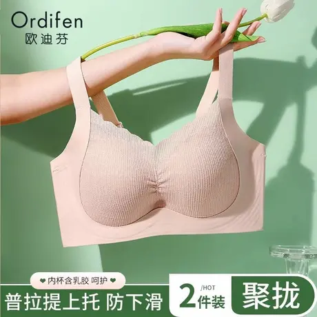 欧迪芬收副乳提拉薄杯内衣女无痕无钢圈舒适上托收副乳大码文胸商品大图