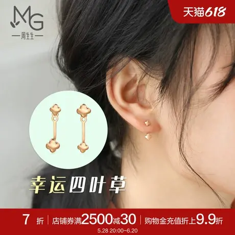 周生生18K玫瑰金薄荷系列四叶草耳钉耳饰92825E商品大图