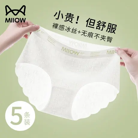 猫人无痕冰丝内裤女士纯棉抗菌裆中腰包臀透气夏季薄款三角短裤头商品大图