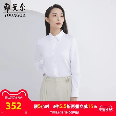【商场同款】雅戈尔女士长袖衬衫春季新款官方商务休闲衬衫S3445商品大图