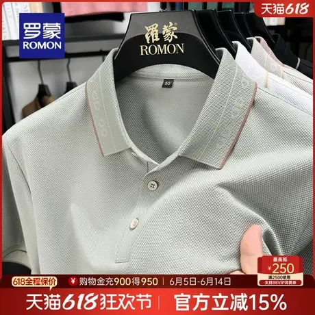 【菠萝纹珠地棉】罗蒙男士商务短袖POLO衫2025夏季新款弹力T恤衫商品大图