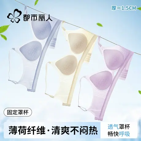 都市丽人内衣女小胸聚拢夏季薄款2025新款爆款无痕凉感防下垂文胸商品大图
