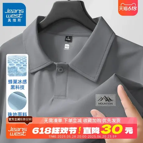 GV真维斯冰丝polo衫男款夏季薄款短袖翻领t恤男士美式休闲衬衫男B商品大图