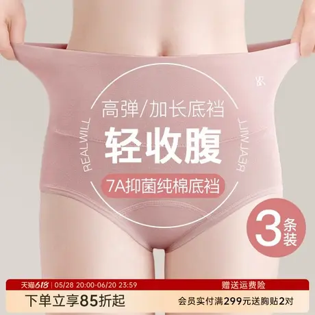 7A抑菌【高腰收腹提臀塑身裤】含桑蚕丝裆透气高弹蕾丝内裤女商品大图